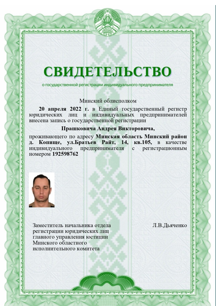 Свидетельство.jpg Свидетельство.jpg